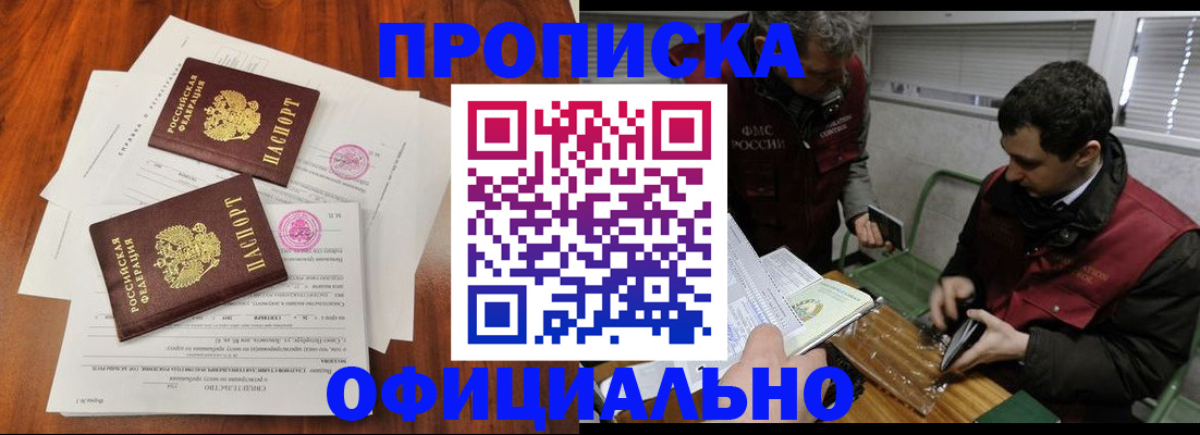 временная регистрация собственник в Осе