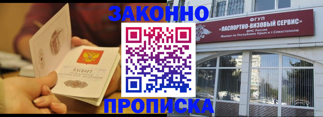 временная регистрация гарантия в Осе