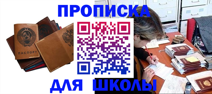 прописка в квартире в Осе