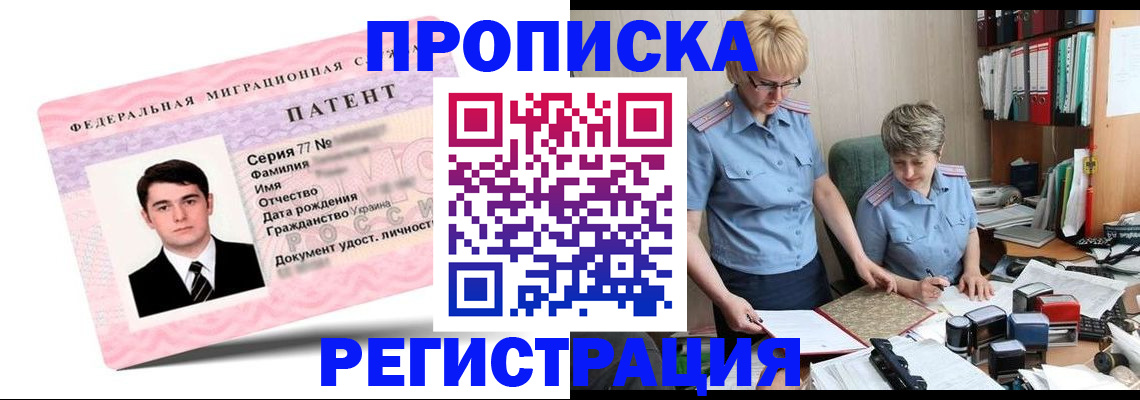 прописка от собственника в Осе